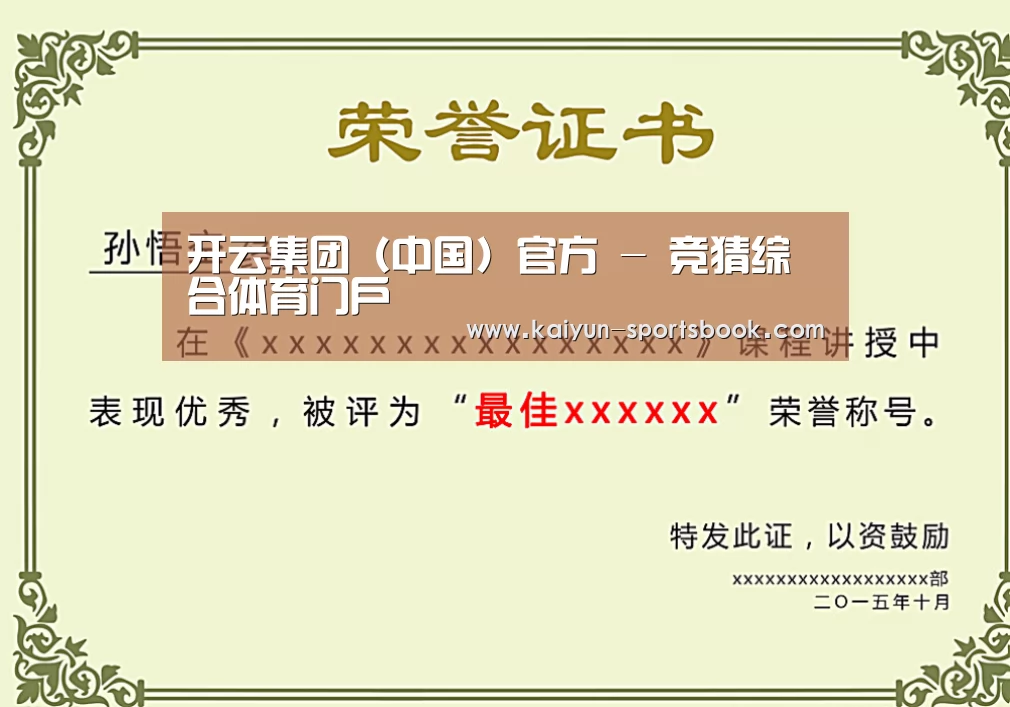 荣誉证书一(图1)