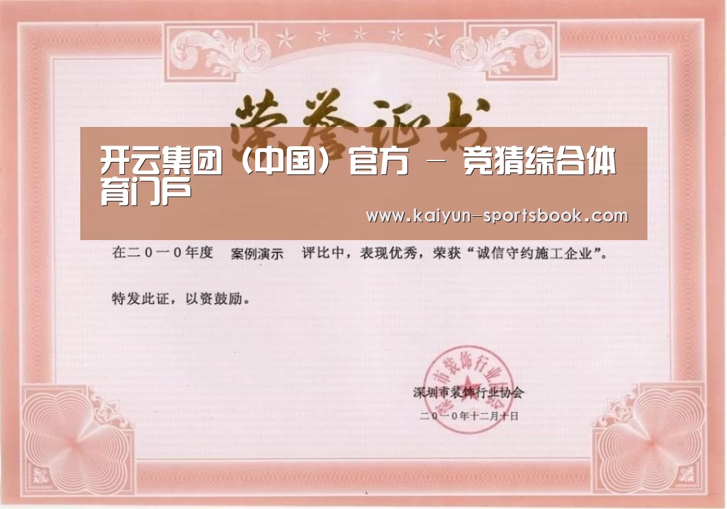 荣誉证书二