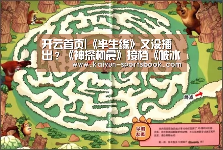 开云竞猜