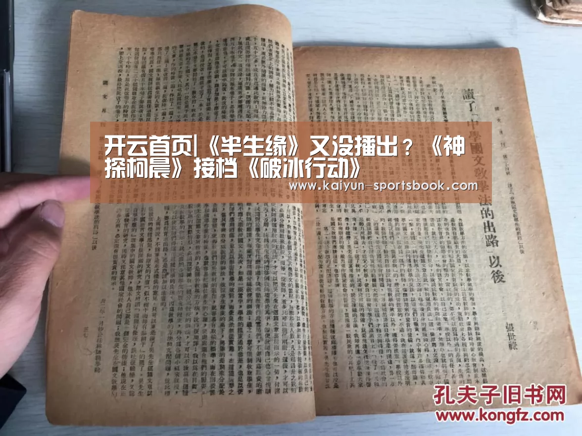 开云首页