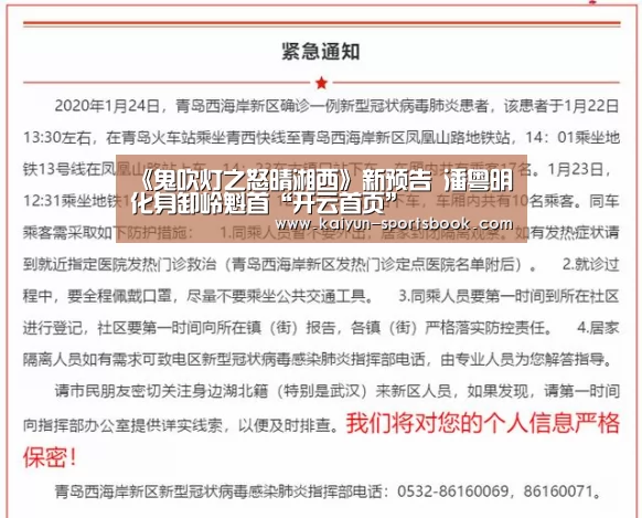 《鬼吹灯之怒晴湘西》新预告 潘粤明化身卸岭魁首“开云首页”(图1) 开云体育