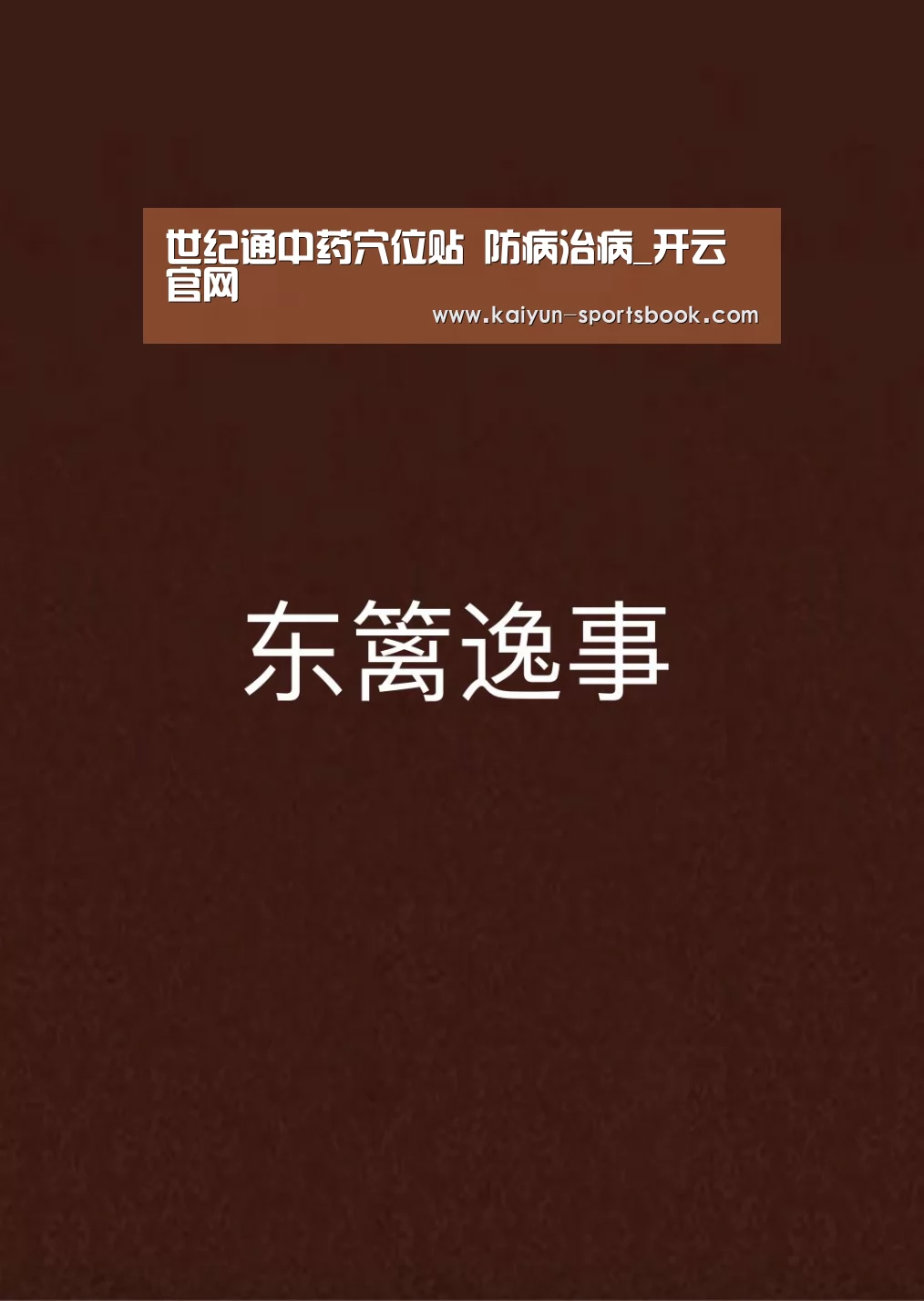开云体育