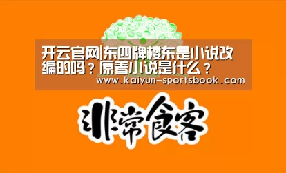 开云体育