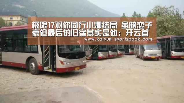 开云体育