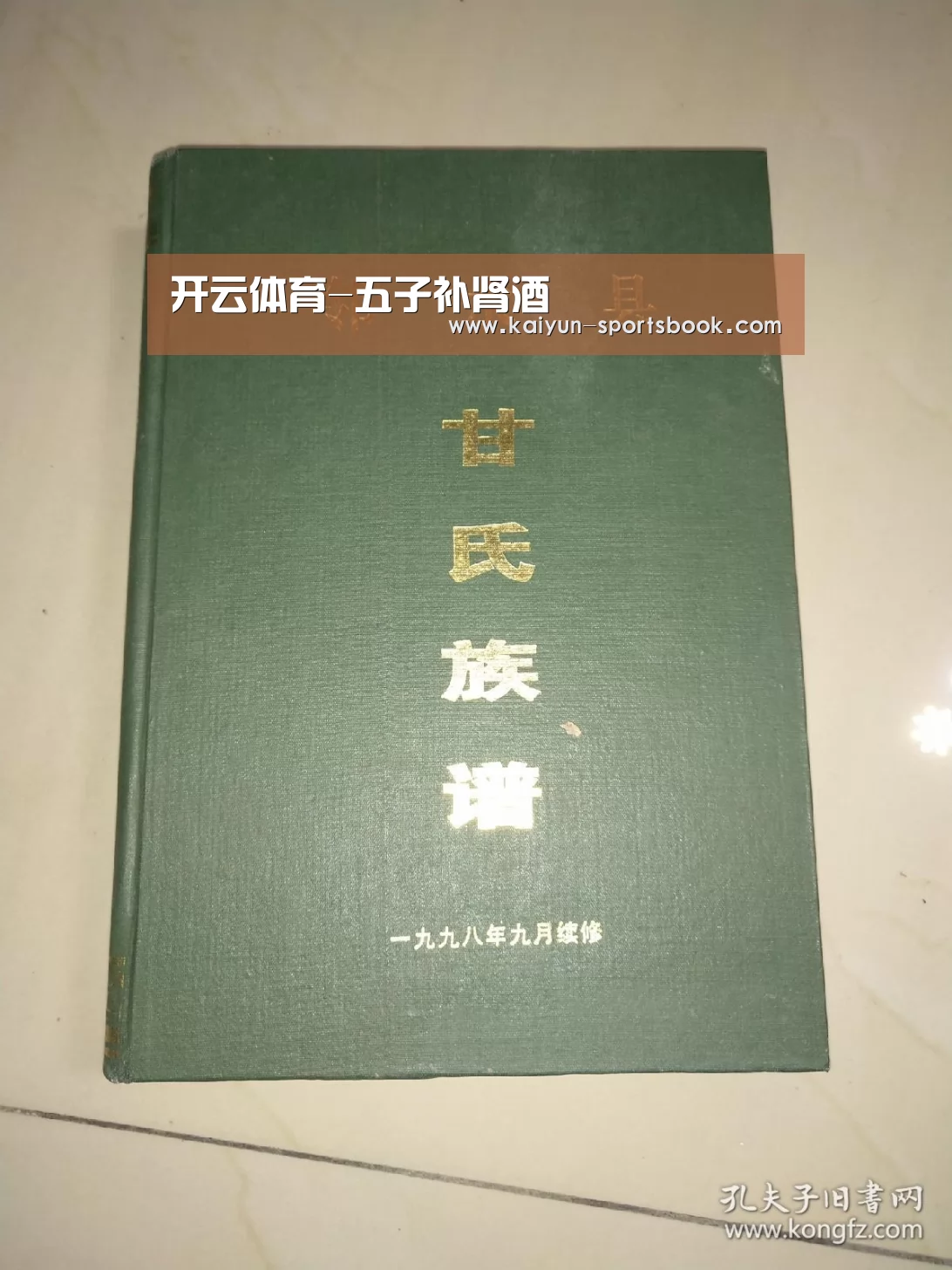开云体育