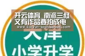 开云官网